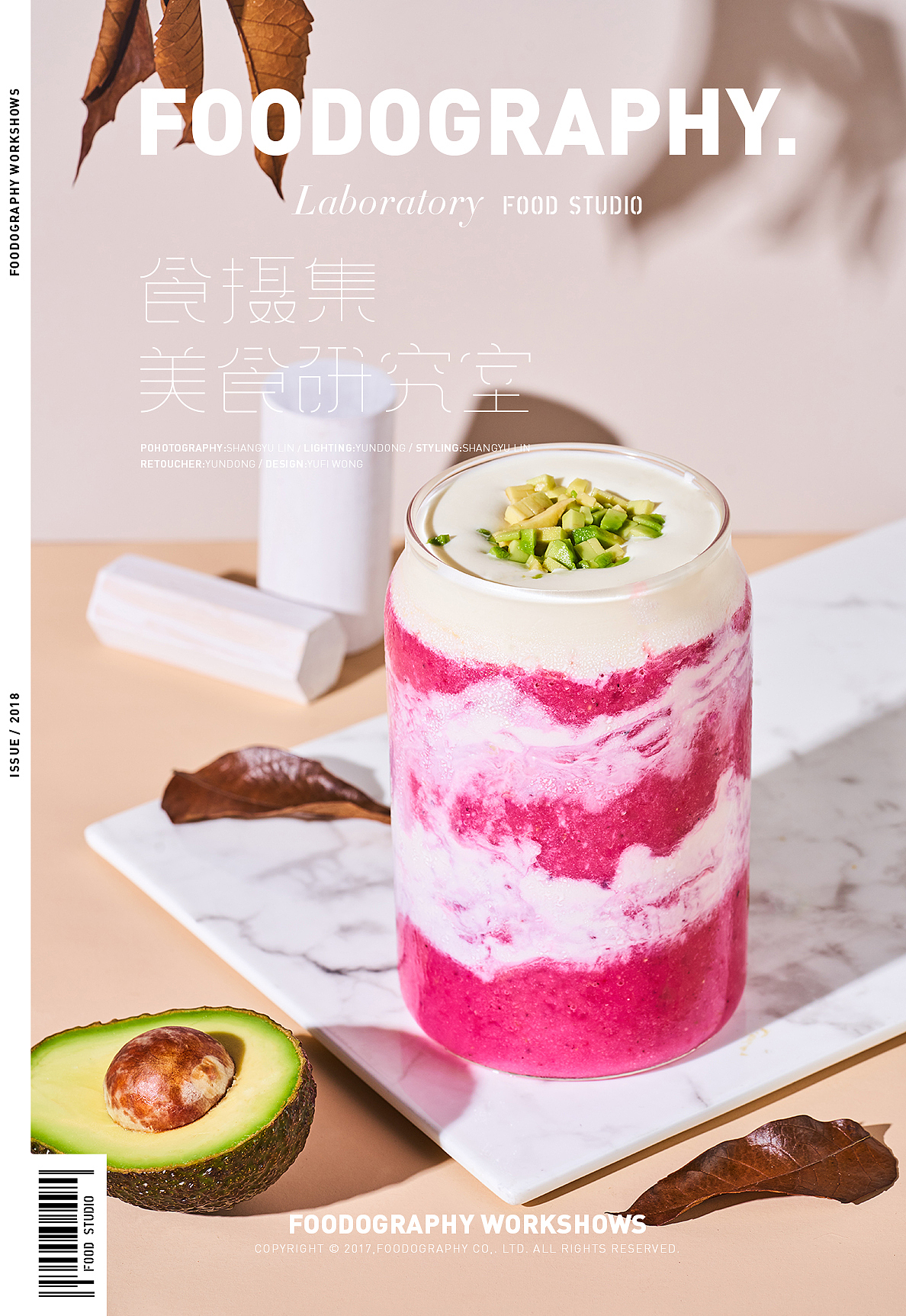 2018年度作品集 | 茶饮类目 | foodography（图ZMTM5NDY4MzUy） - 产品摄影 - 站酷设计师Foodography原创素材 - 站酷ZCOOL