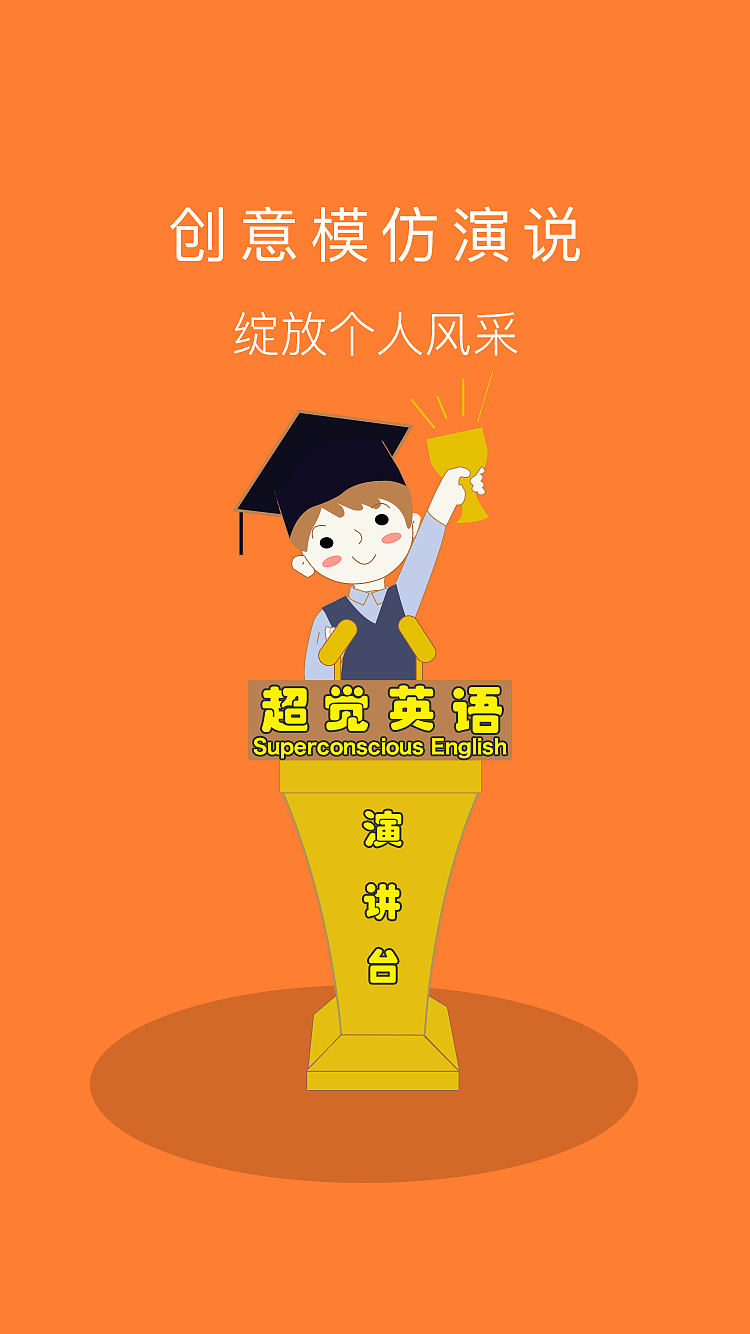 英语教学app引导页（图ZNTc1MTA5NzI=） - APP界面 - 站酷设计师shally1原创素材 - 站酷ZCOOL