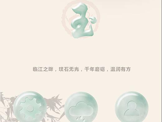 古风玉质图标