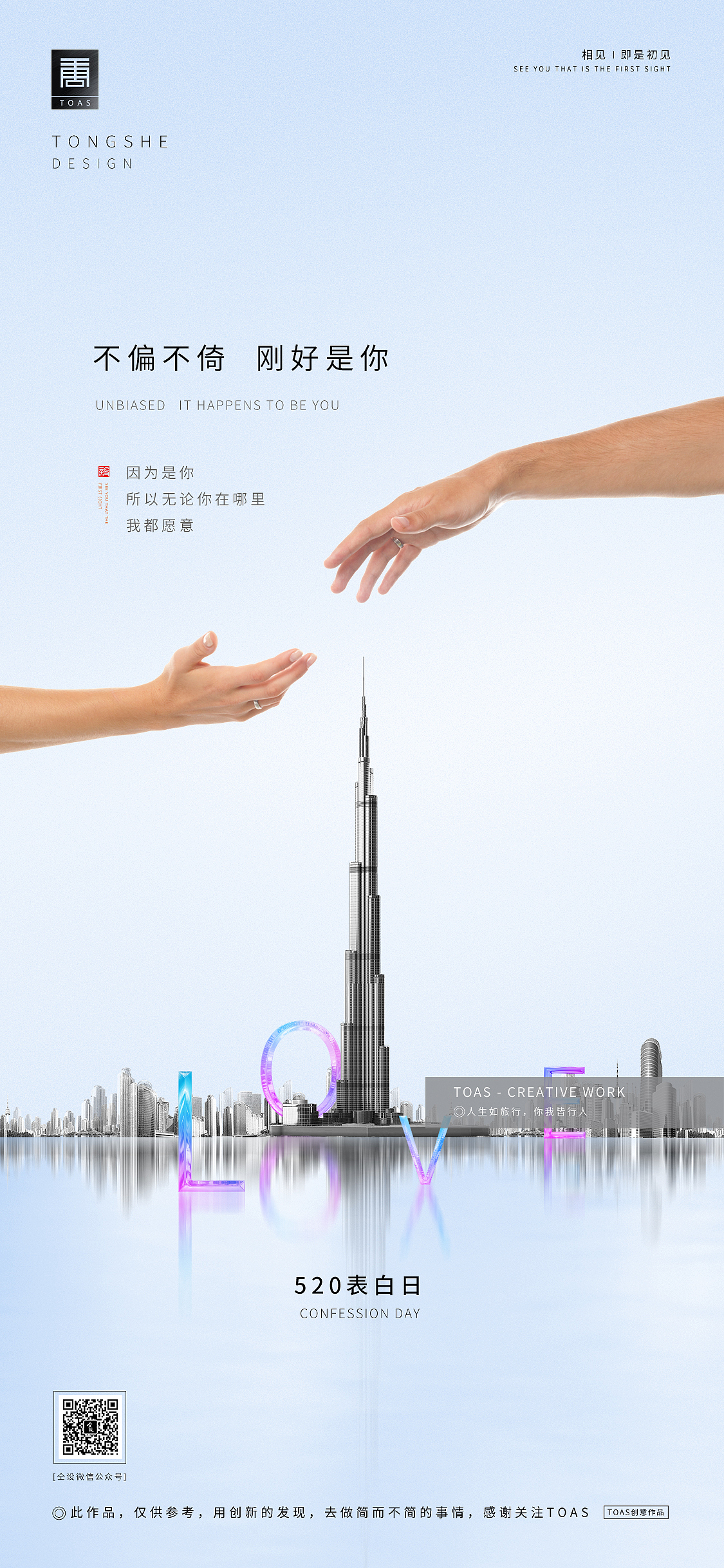 小满遇上520（图ZMjA3MTI0MjI4） - 海报 - 站酷设计师TOAS原创素材 - 站酷ZCOOL