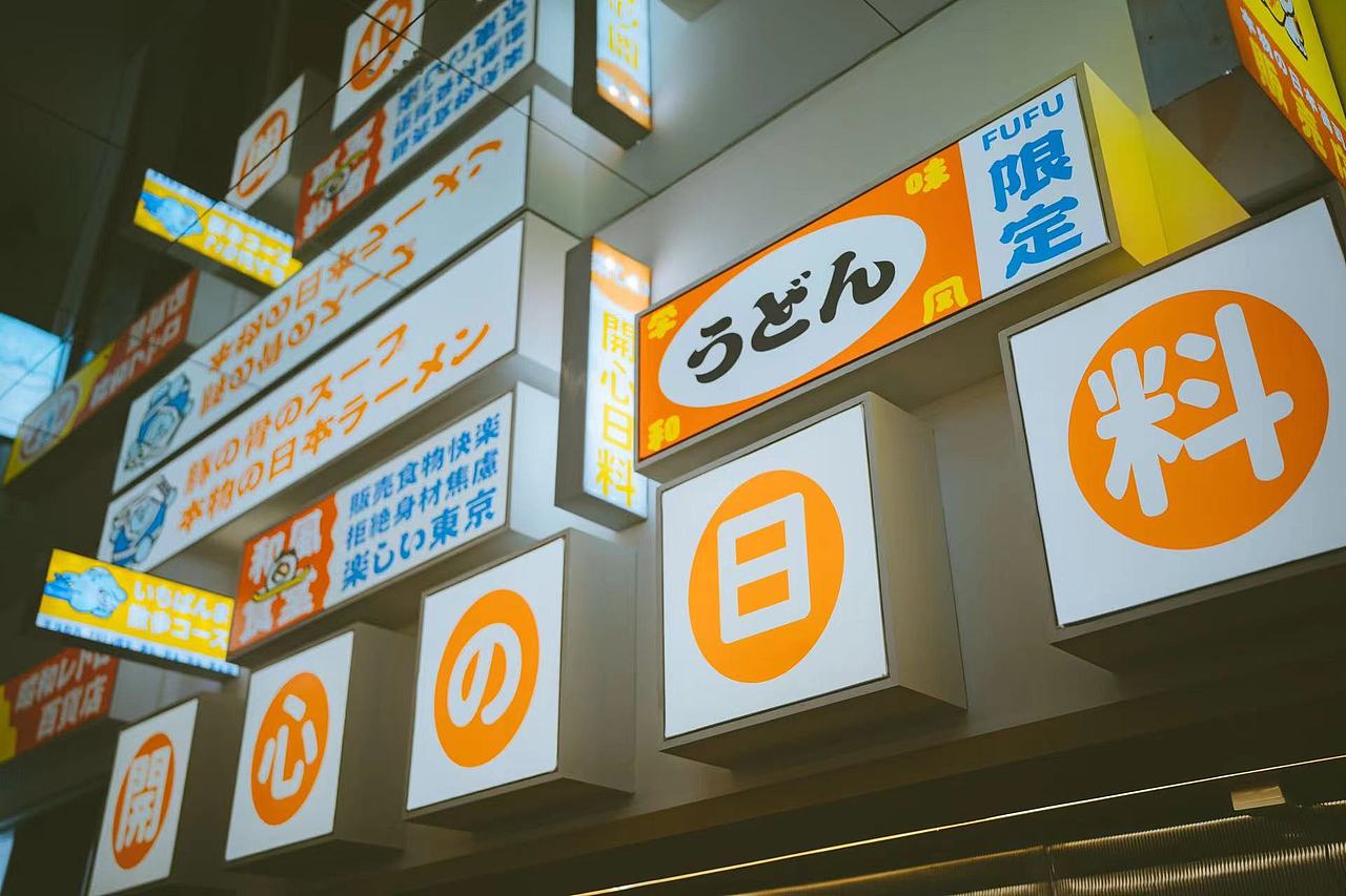 另外,由于店铺正好位于街角,所以为其设计了一整面的转角灯箱以及