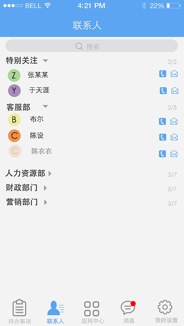 公司管理app（图ZNjE2MDkzNTI=） - APP界面 - 站酷设计师xxr_123原创素材 - 站酷ZCOOL