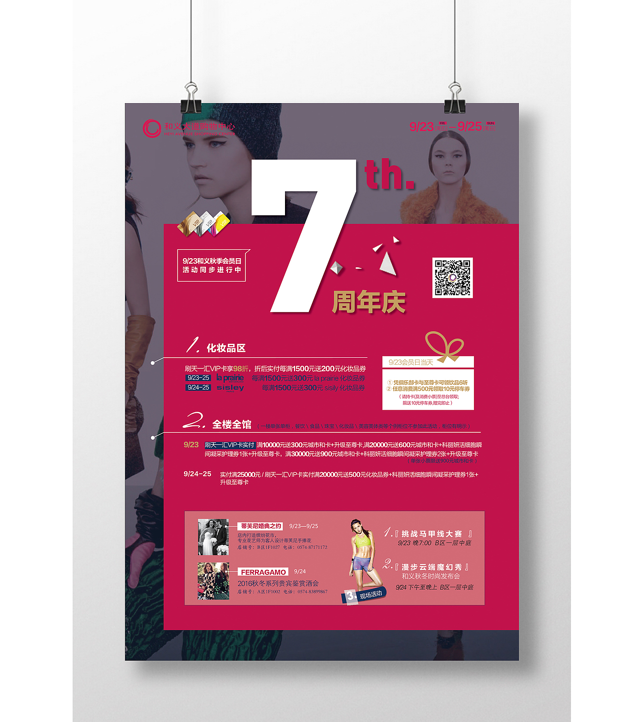 2016商场pop合集2（图ZNjkyNzI1MzI=） - 宣传物料 - 站酷设计师喵喵chen原创素材 - 站酷ZCOOL