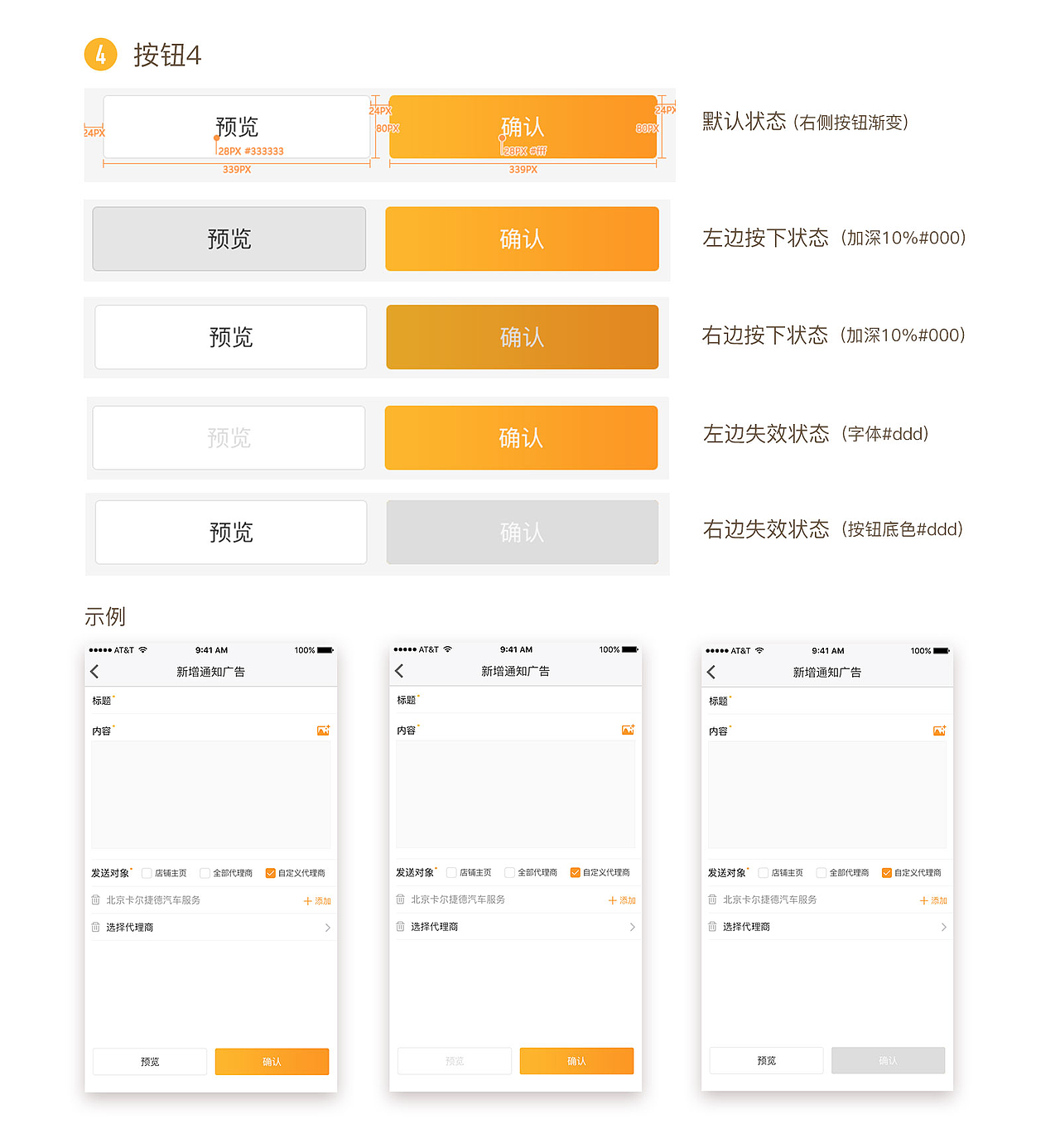神马汇UI设计规范(图ZNzg1NjMzMjA=) - 其他UI - 站酷设计师西西里的爱美丽原创素材 - 站酷ZCOOL