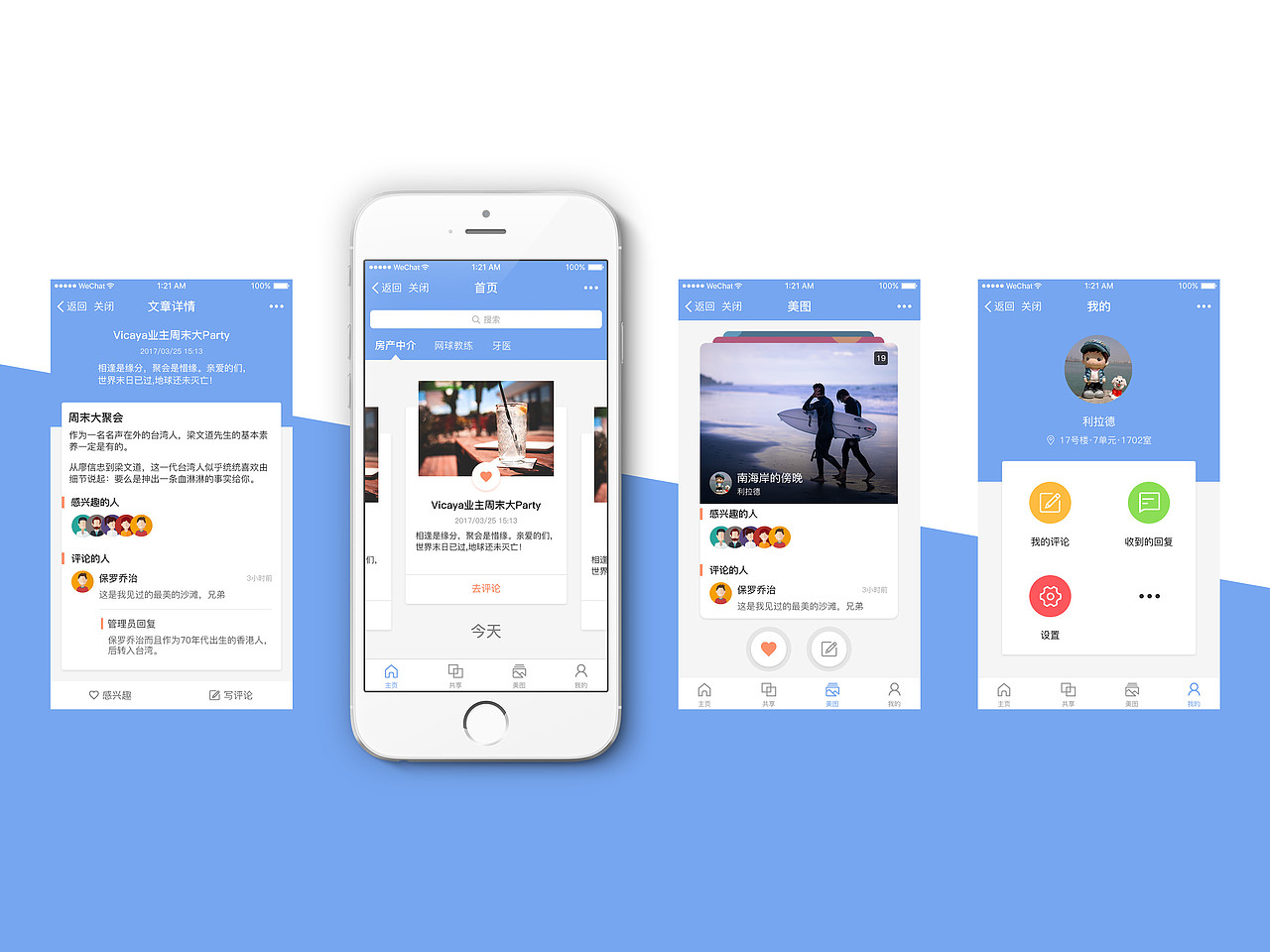 Vizcaya微信小程序UID（图ZODc0ODYwMjA=） - APP界面 - 站酷设计师Sze_Design原创素材 - 站酷ZCOOL