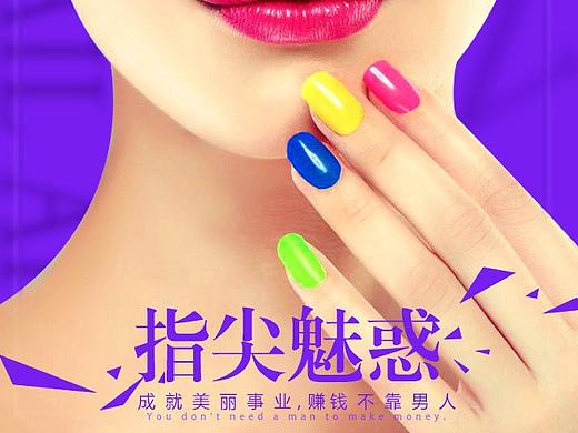 落地页美甲