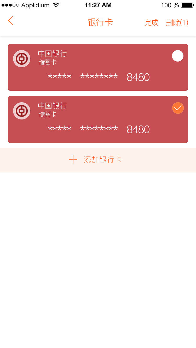 客户端2.0