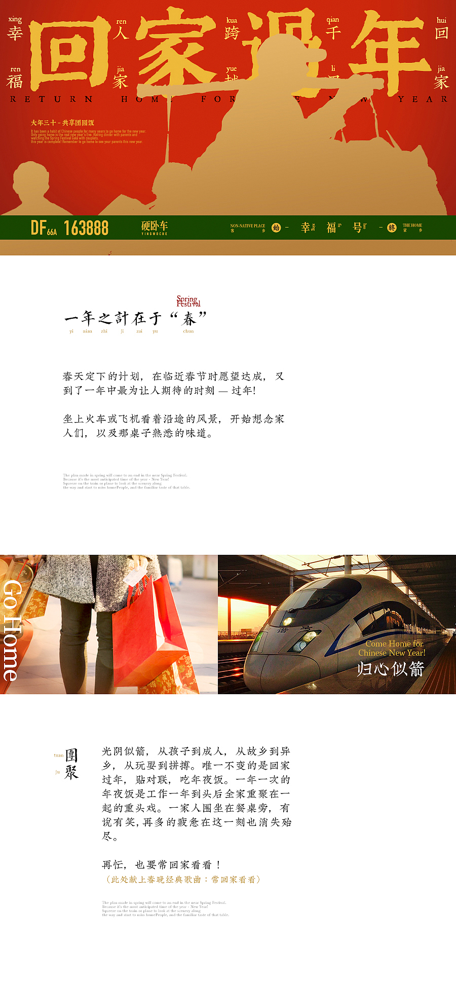 德芙X三只松鼠X东方好礼——年味（图ZMTgyNzQ1Mjcy） - 包装 - 站酷设计师东方好礼原创素材 - 站酷ZCOOL