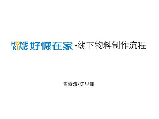 物料制作全流程