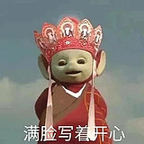晒晒快跑的头像