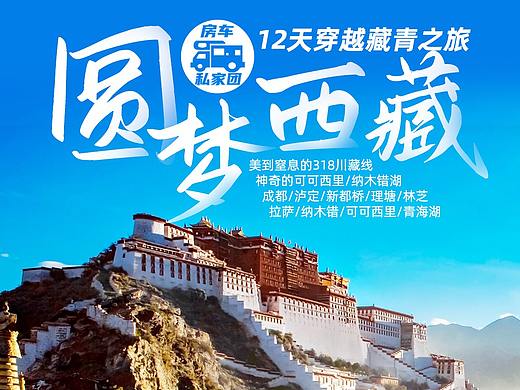 【房车旅行◆圆梦西藏】美到窒息的318川藏线