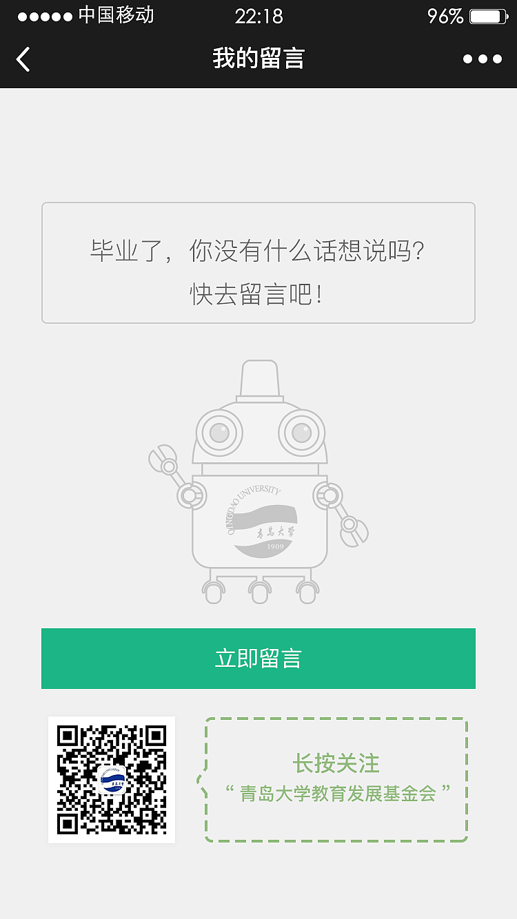 青科大留言板H5活動(dòng)（圖ZMTI3MTgzODM2） - 其他UI - 站酷設(shè)計(jì)師佳佳是佳佳佳啊原創(chuàng)素材 - 站酷ZCOOL