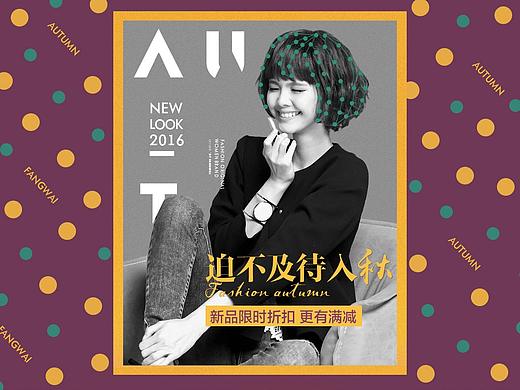 《芳外》banner 电商服饰