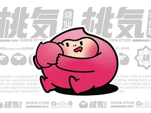烧仙草茶饮品牌设计