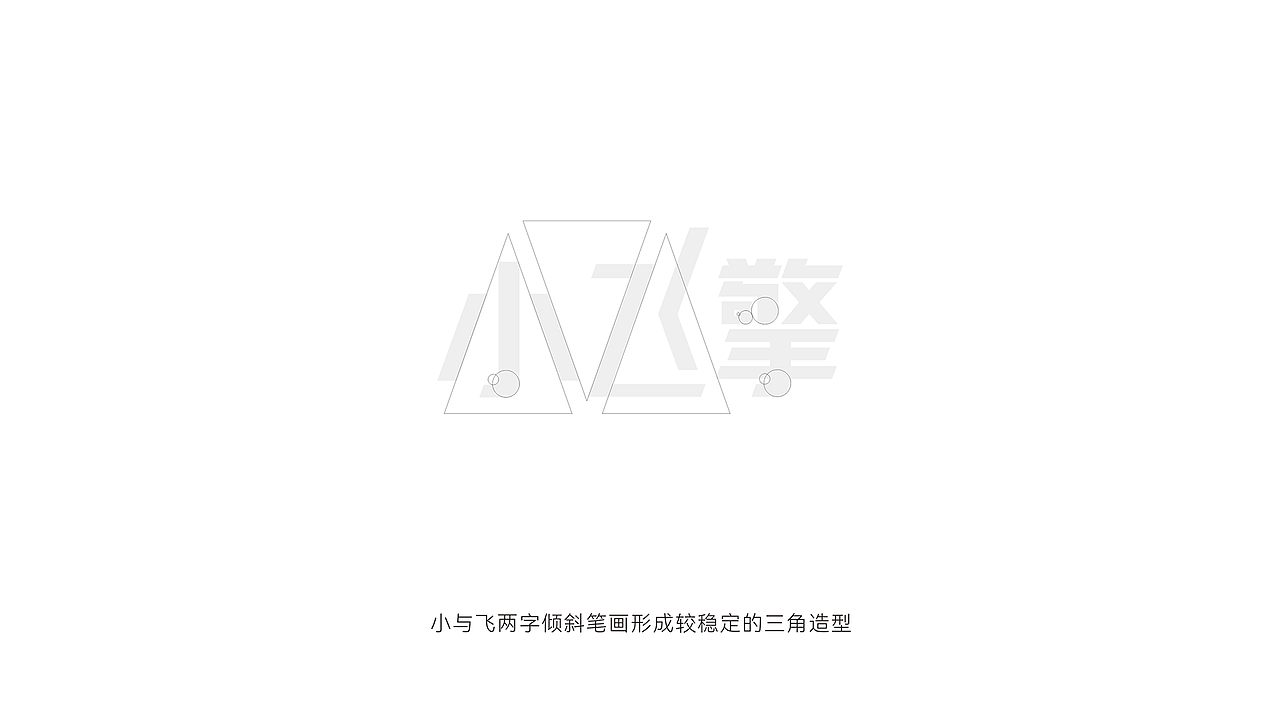 小飞擎品牌Logo设计（图ZMjc4ODc4MzY0） - Logo - 站酷设计师锐意堂原创素材 - 站酷ZCOOL