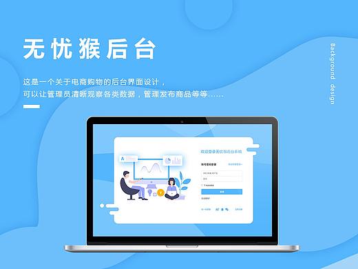 后台界面设计
