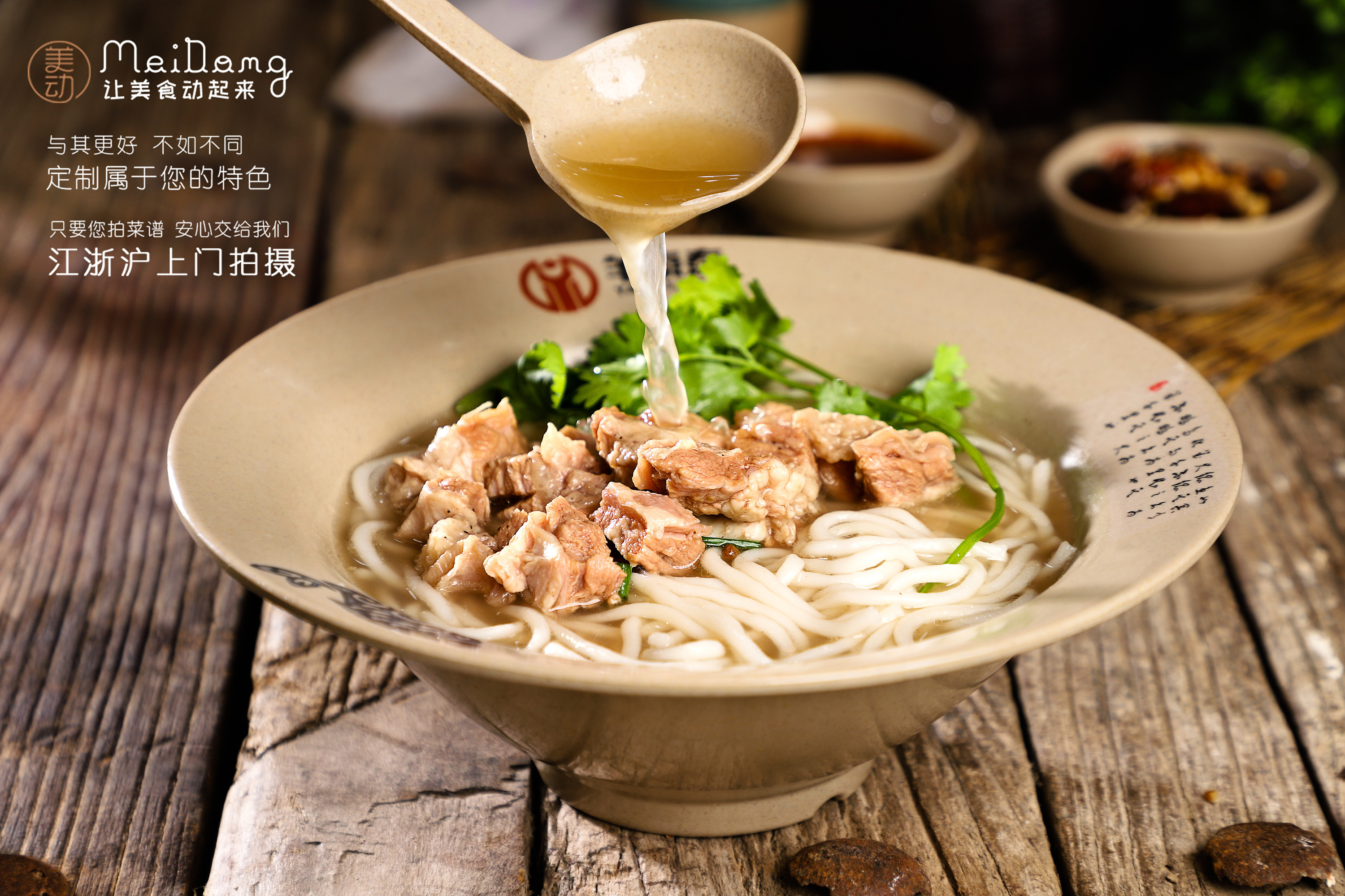 小羊下山羊肉粉加盟