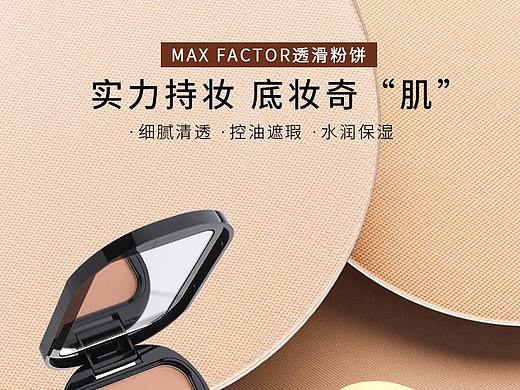 化妆品详情页