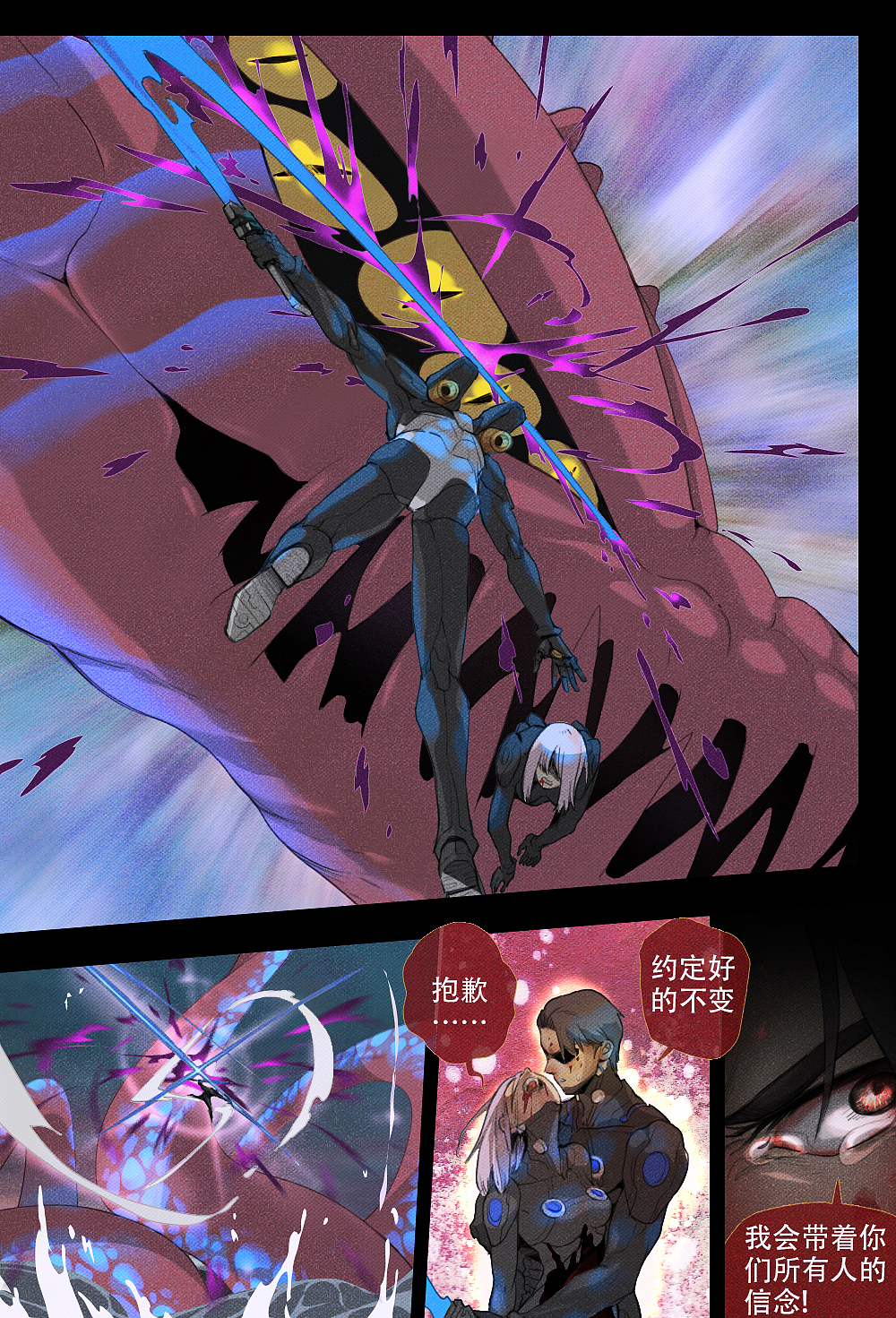 04 原937团“枭”（图ZMjc4NjU1MDEy） - 中/长篇漫画 - 站酷设计师陈植行原创素材 - 站酷ZCOOL