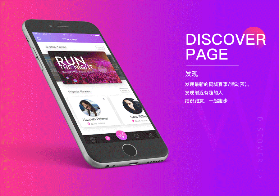 RunBeats-跑步社交App（图ZNTc1Nzg4NjQ=） - APP界面 - 站酷设计师AEES原创素材 - 站酷ZCOOL