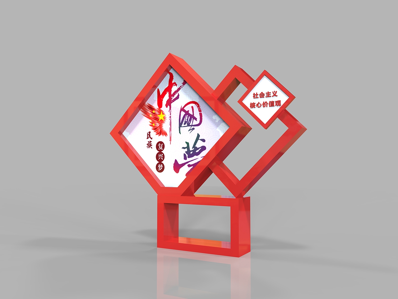 中国梦系列（图ZMjA2MjY0OTIw） - 产品 - 站酷设计师等我想到再换原创素材 - 站酷ZCOOL