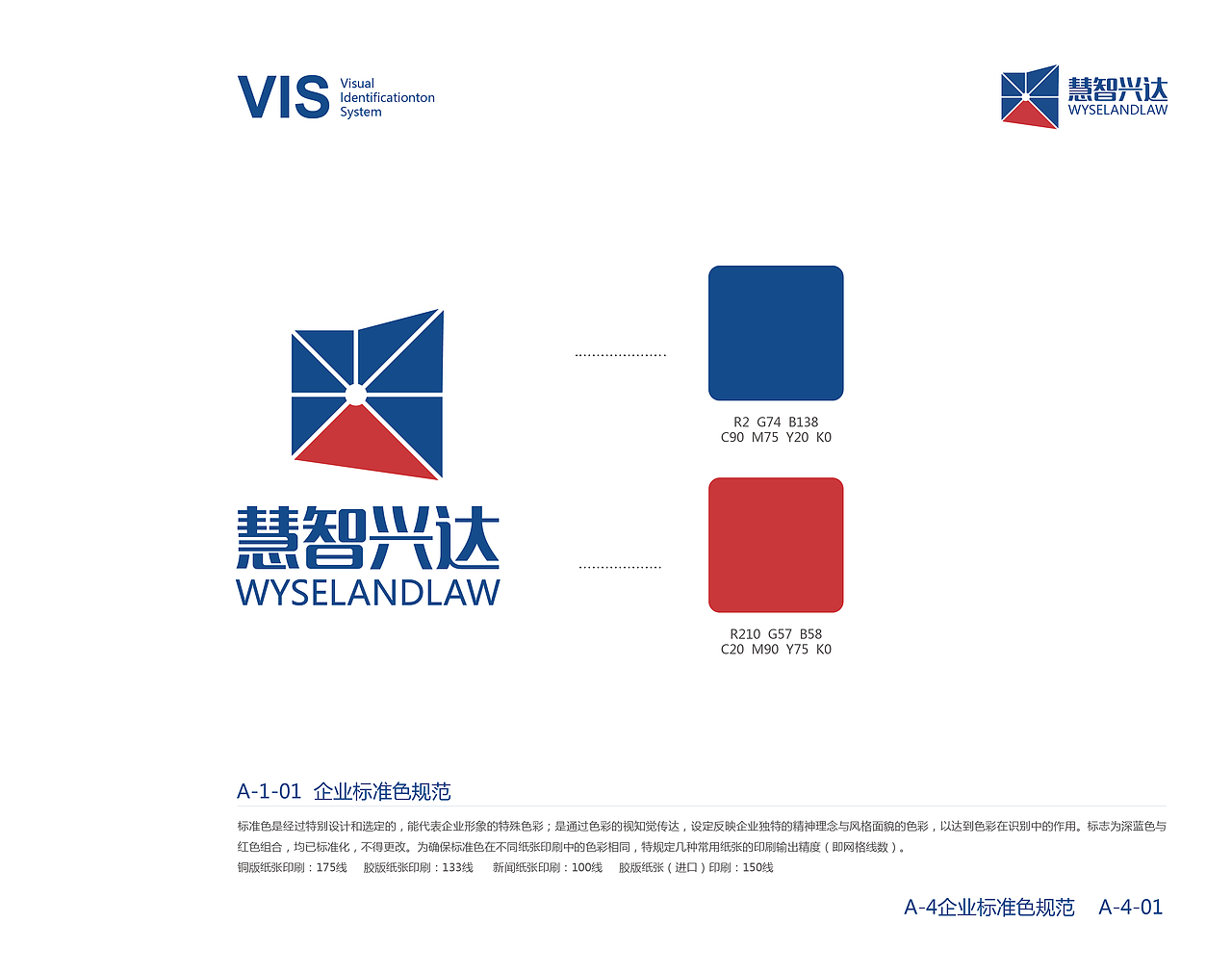 知识产权公司logo（图ZNjY4MDk3Njg=） - Logo - 站酷设计师毫米HOMI原创素材 - 站酷ZCOOL