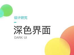 配色