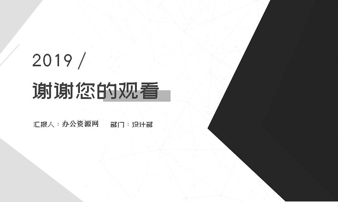 黑白灰简约风格个人求职简历PPT模板