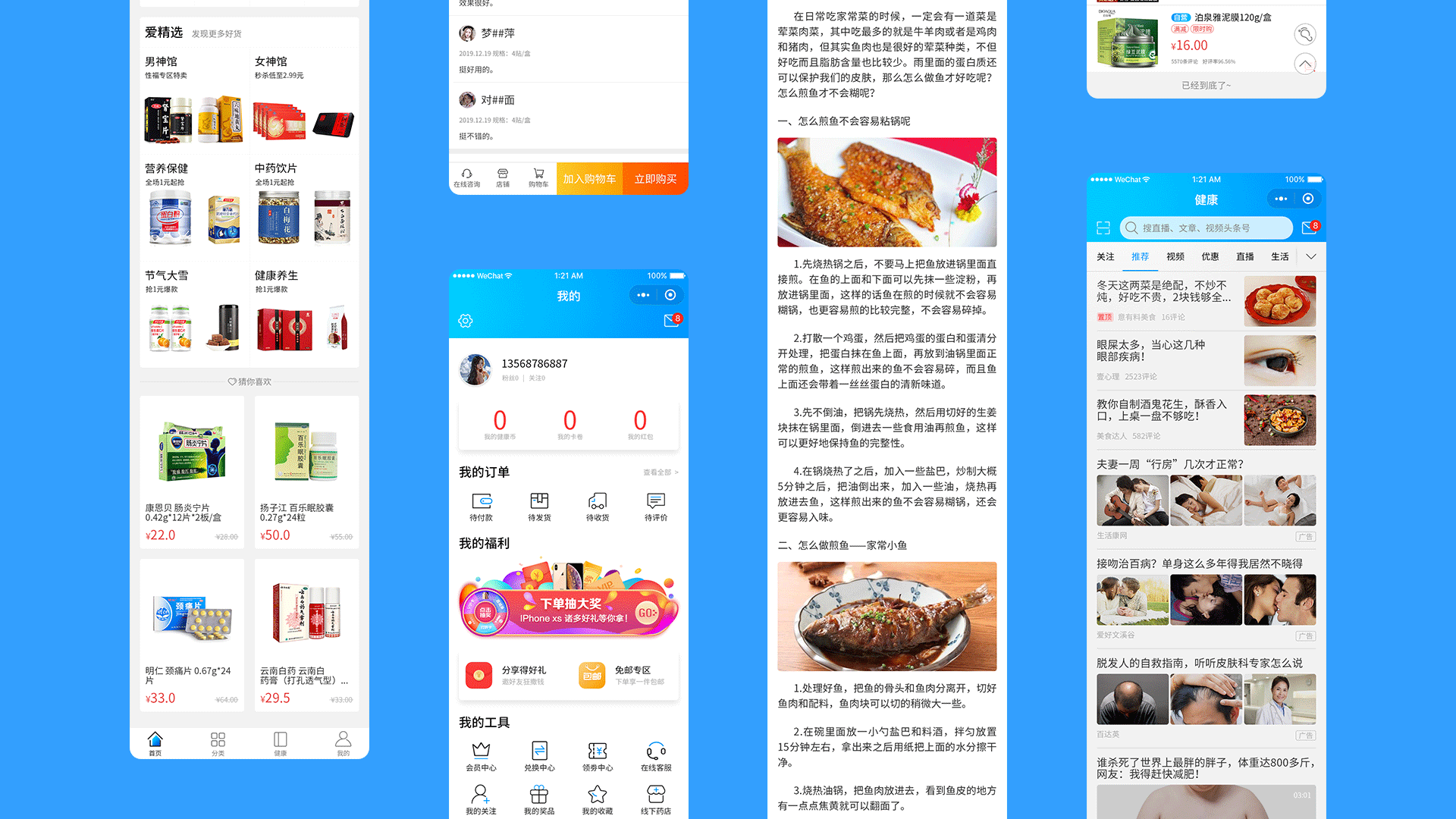 龙港作品集（图ZMTk5NzQ3NTYw） - APP界面 - 站酷设计师地心怪力原创素材 - 站酷ZCOOL