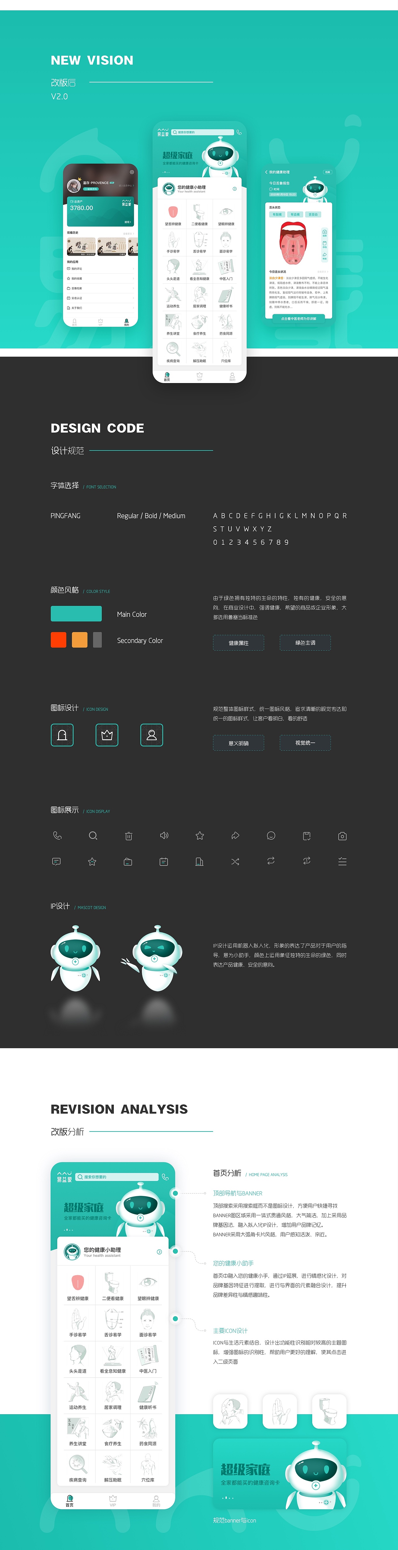 易益家 健康科普学习App（图ZMjMwNjQyMjE2） - APP界面 - 站酷设计师丶相予原创素材 - 站酷ZCOOL