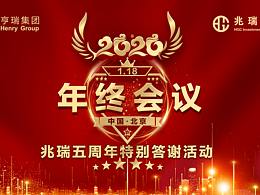 小型年终答谢会