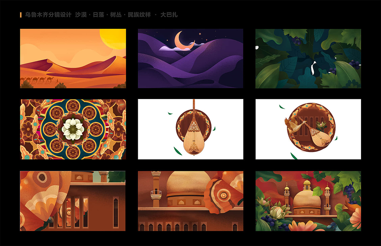 视觉设计作品集