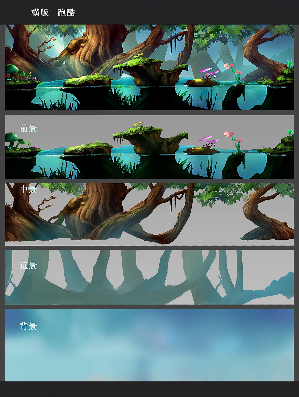 横版跑酷场景（图ZNTk3ODk0NTY=） - 游戏原画 - 站酷设计师凯撒帝帝原创素材 - 站酷ZCOOL