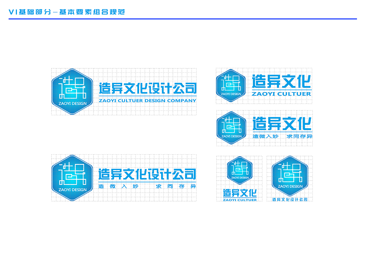 造异文化设计VI手册（图ZOTM3Nzk1MjQ=） - 品牌 - 站酷设计师我是王冲原创素材 - 站酷ZCOOL