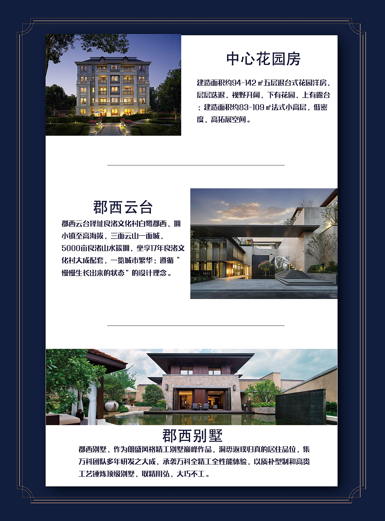房地产单页（图ZMTE4MDgxNzg4） - 宣传物料 - 站酷设计师killer_zet原创素材 - 站酷ZCOOL