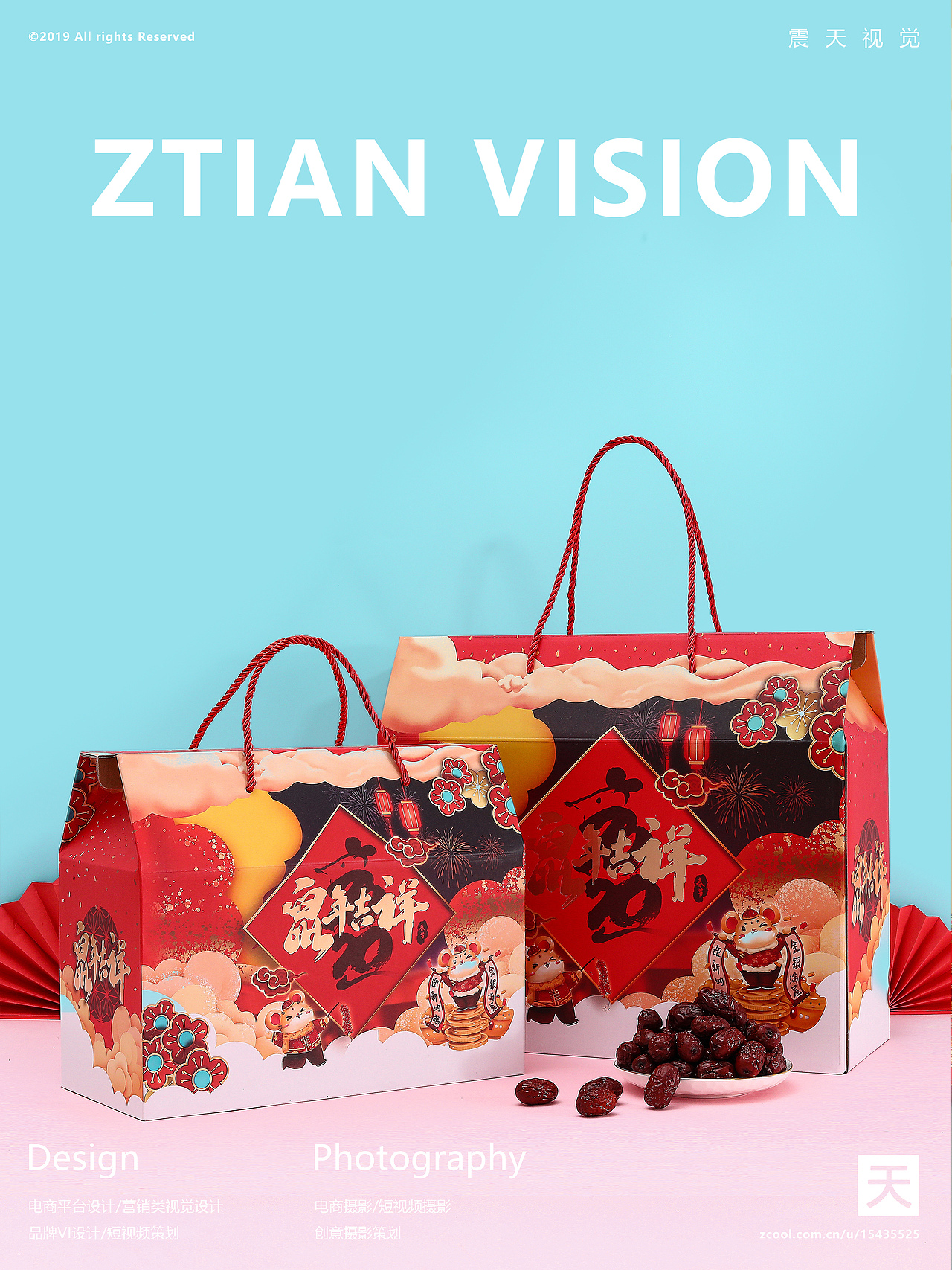 粉蓝色新年礼盒|电商产品摄影