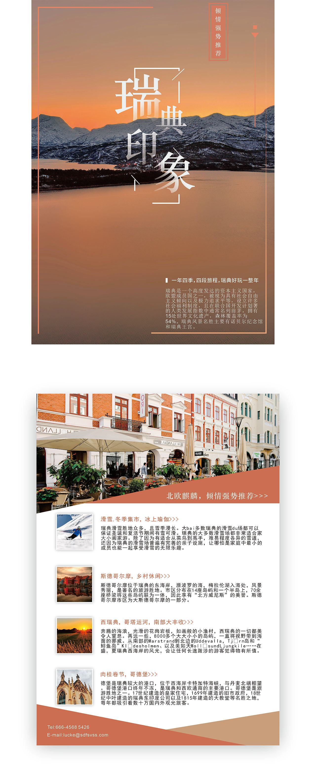 单页（图ZMjIyNTkwMTQ0） - 宣传物料 - 站酷设计师zzh456789原创素材 - 站酷ZCOOL