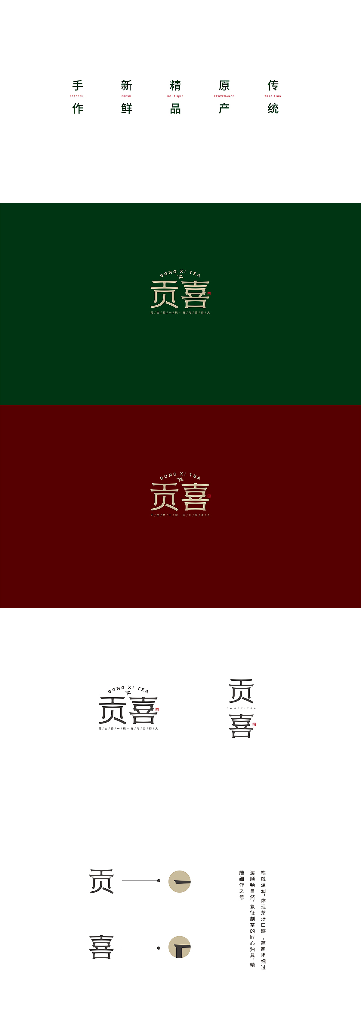 第42期字体课-优秀提案作业（图ZMjU2NTg5ODEy） - 字体/字形 - 站酷设计师刘兵克原创素材 - 站酷ZCOOL