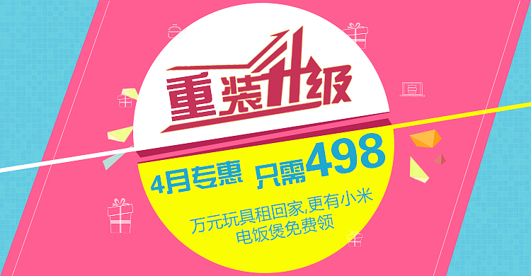网页banner（图ZNjA1MDYxODg=） - 运营设计 - 站酷设计师411522huangfeng原创素材 - 站酷ZCOOL