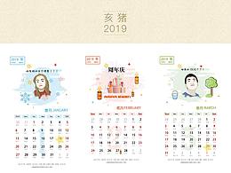 日历