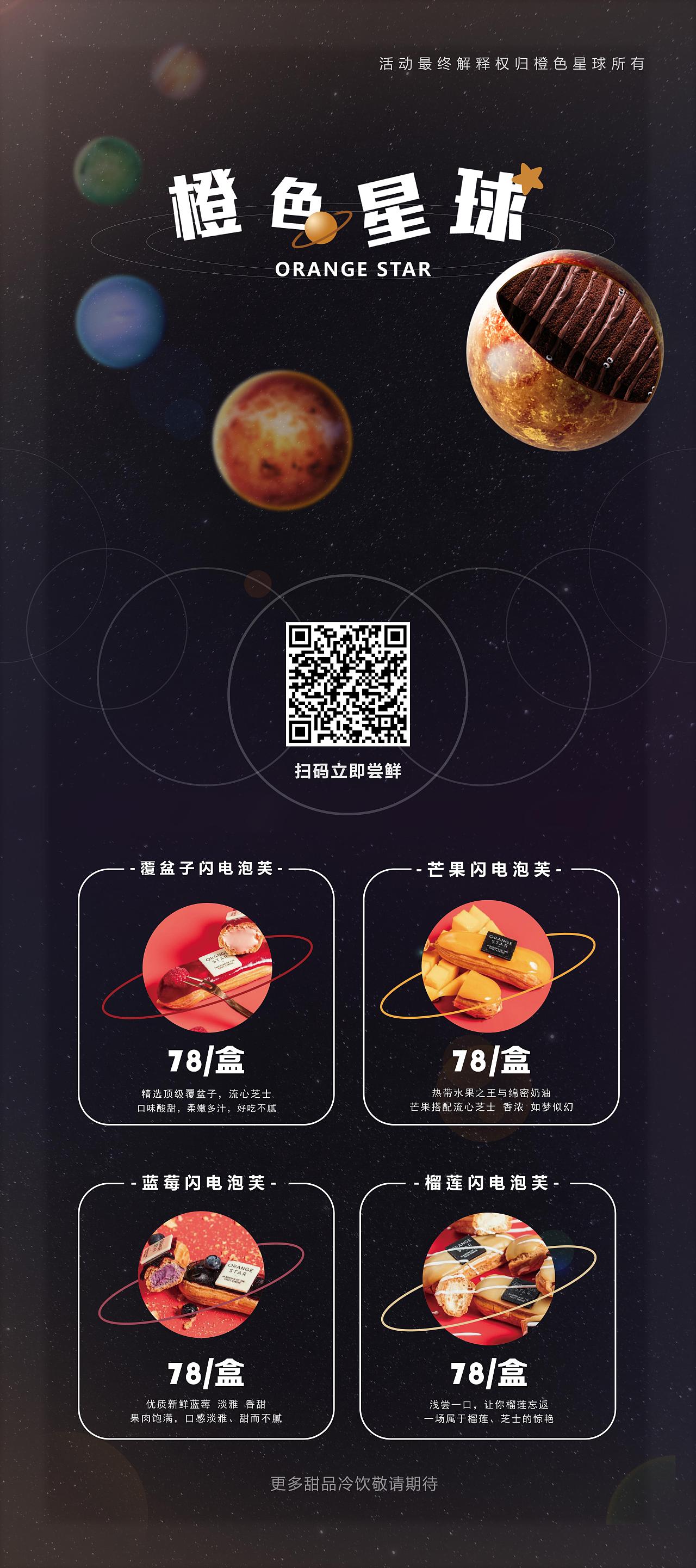 海报-单张-展架衍生