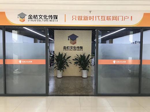 金桔传媒logo