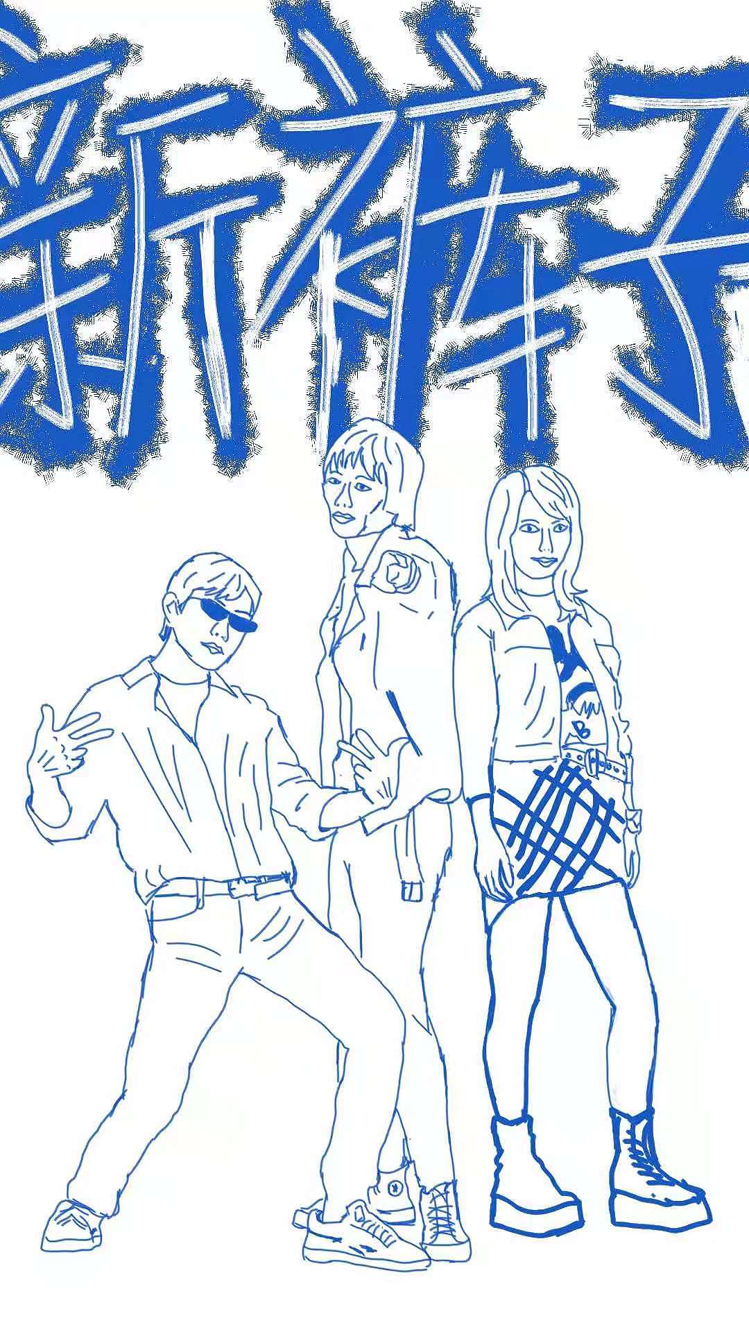 原创作品平面海报乐队的夏天第一季恩施施州古城旅游开发有限公司logo