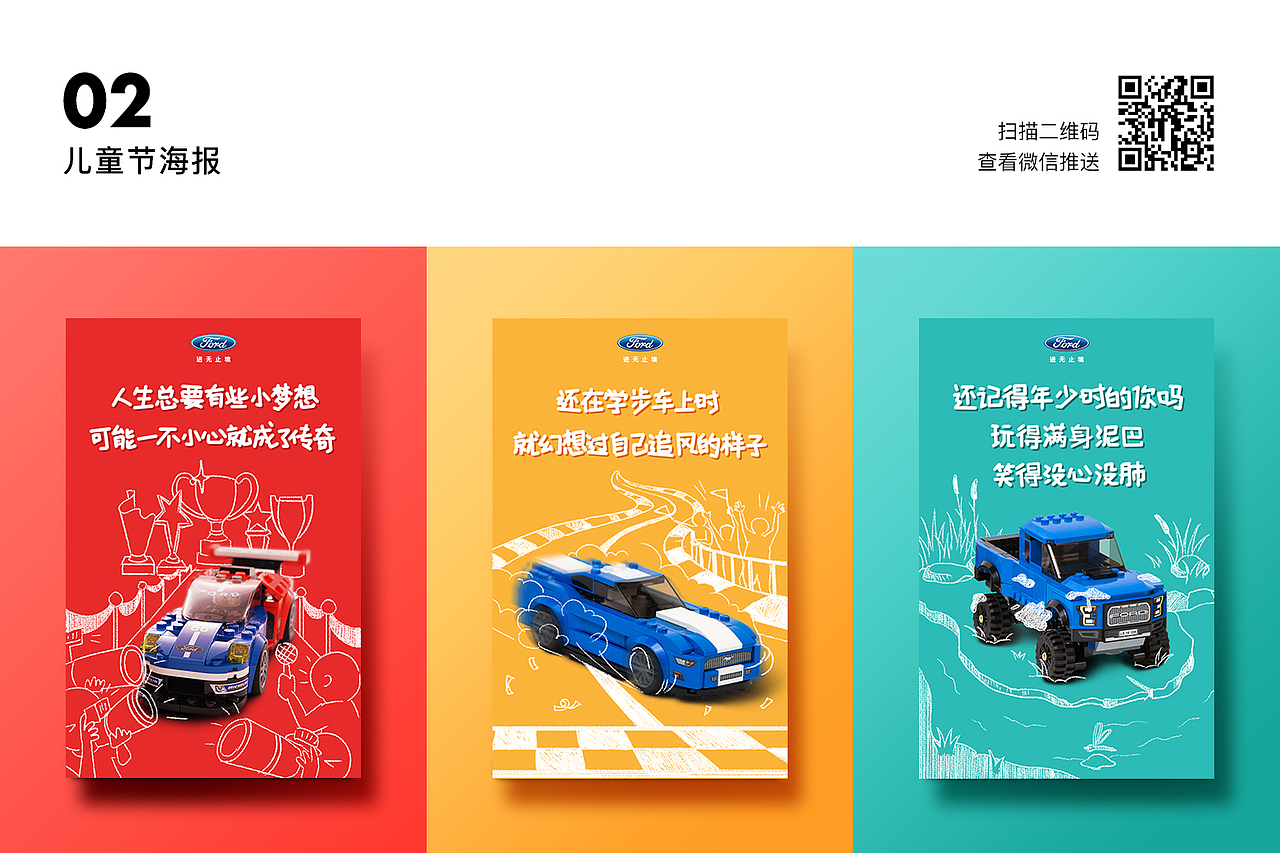 Ford 福特微信推送（图ZMjQ1NjE4NDky） - 其他网页 - 站酷设计师姜佳琳原创素材 - 站酷ZCOOL