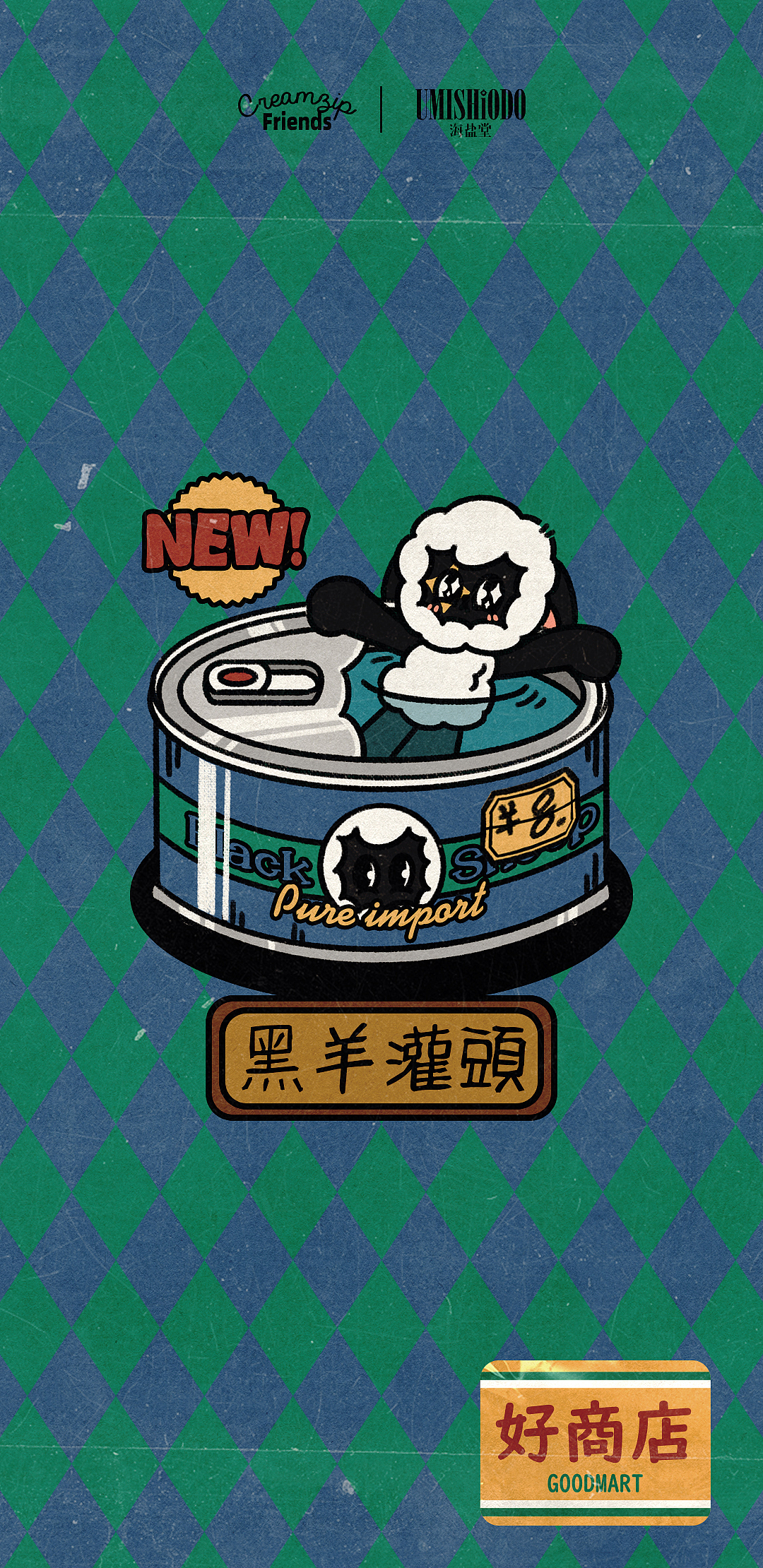 Creamzip!好商店（图ZMjg3ODkxMzM2） - 创作习作 - 站酷设计师陈乃吸吸吸原创素材 - 站酷ZCOOL