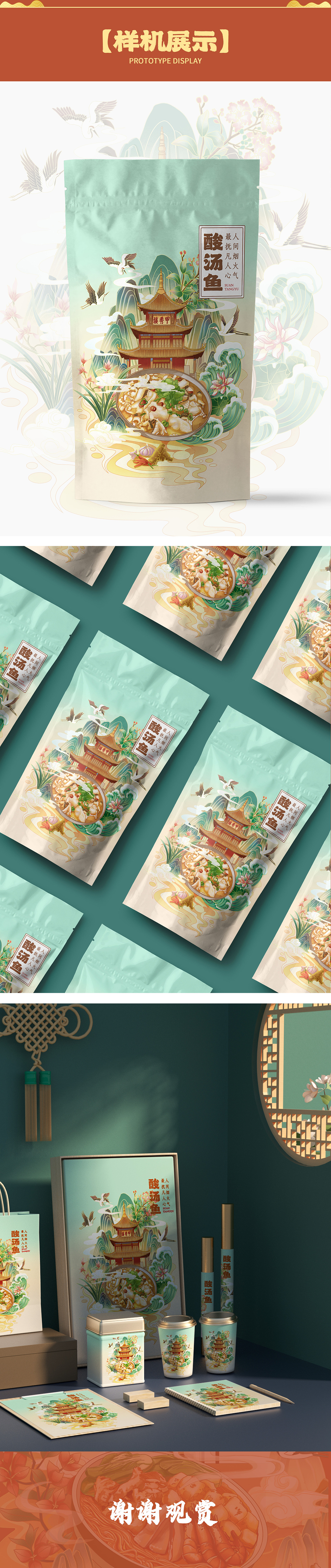 城市美食插画系列