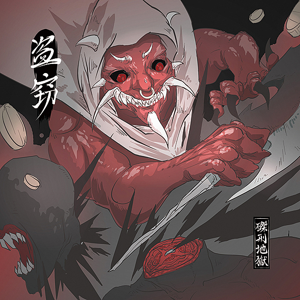 「毕业设计」水陆云图系列插画＃青春答卷2015＃华南农业大学（图ZMjc1MDk3NDg=） - 创作习作 - 站酷设计师粥颗盐原创素材 - 站酷ZCOOL