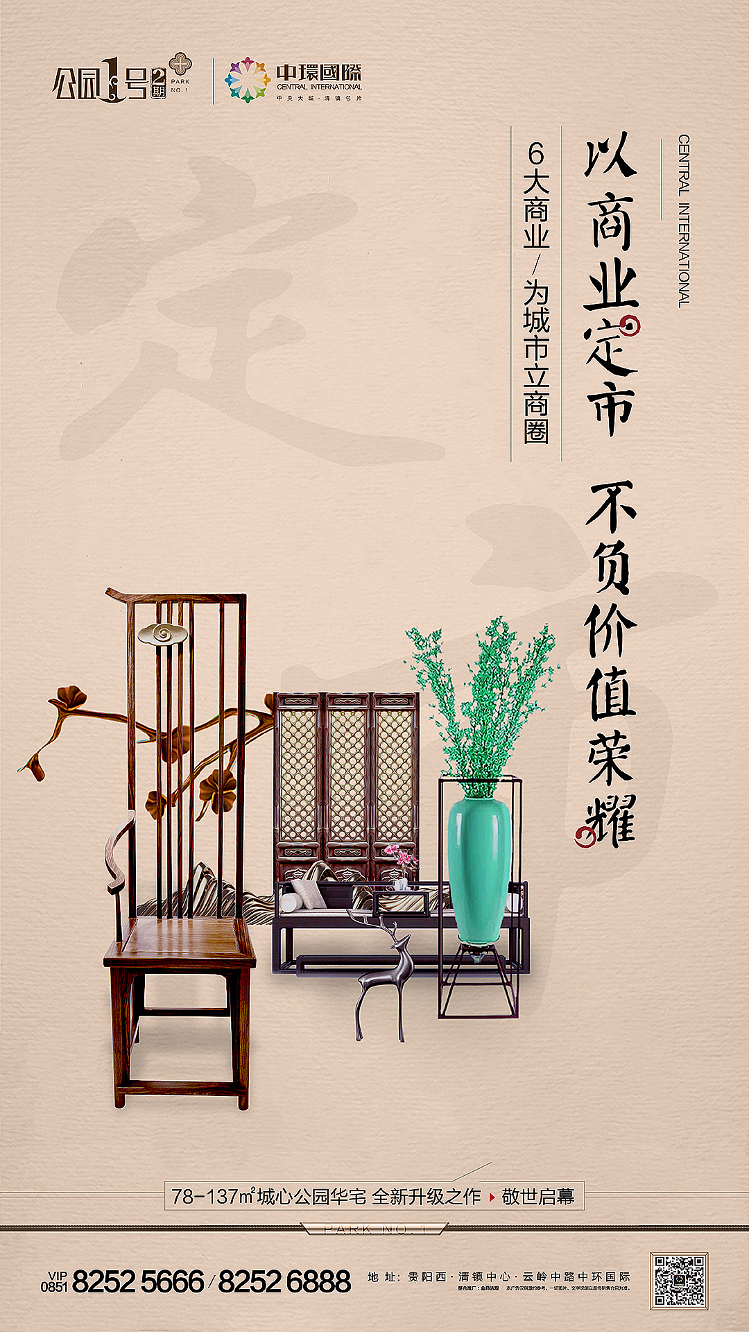 中环国际公园1号二期 、世席平面设计（图ZMTI5MDQ0MTA4） - 其他平面 - 站酷设计师平面设计师泽宇原创素材 - 站酷ZCOOL