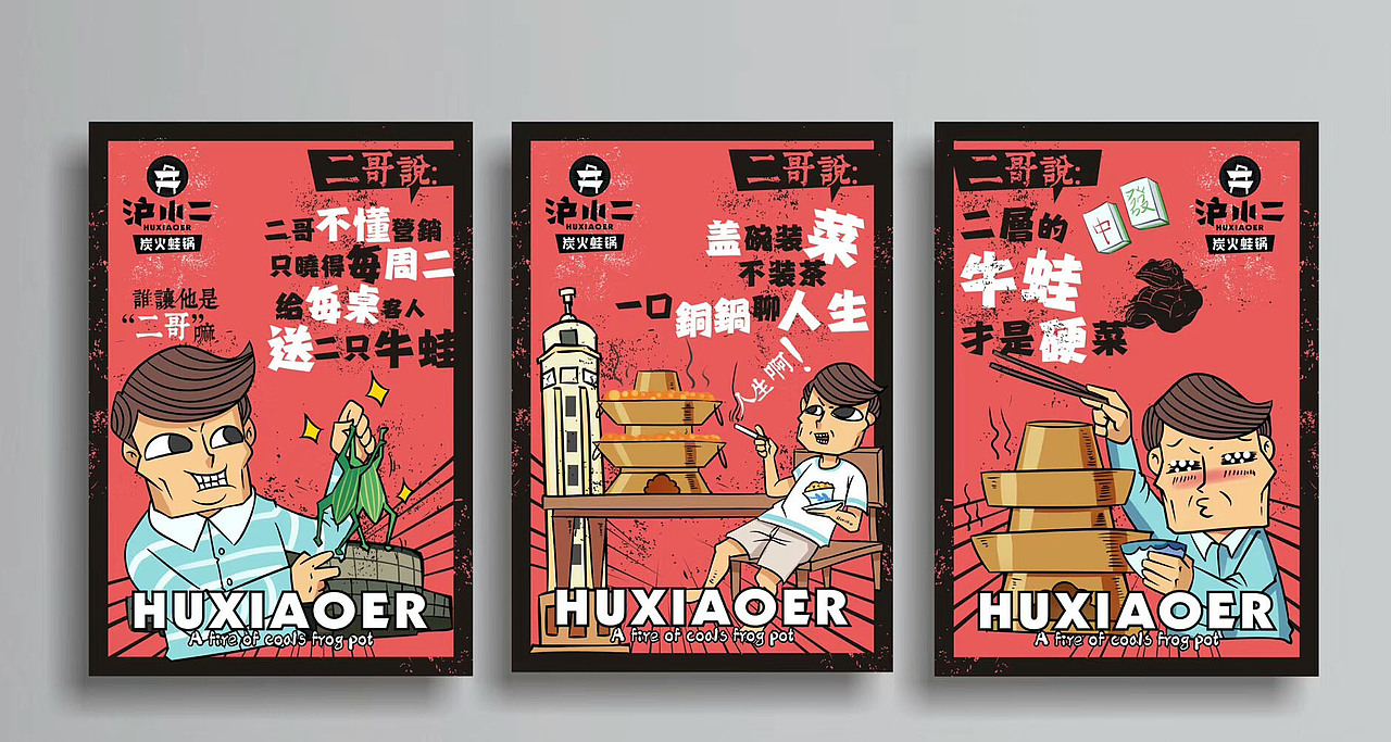 滬小二插畫（圖ZMTUzNTY3NjY0） - 商業(yè)插畫 - 站酷設計師無敵小梅西原創(chuàng)素材 - 站酷ZCOOL