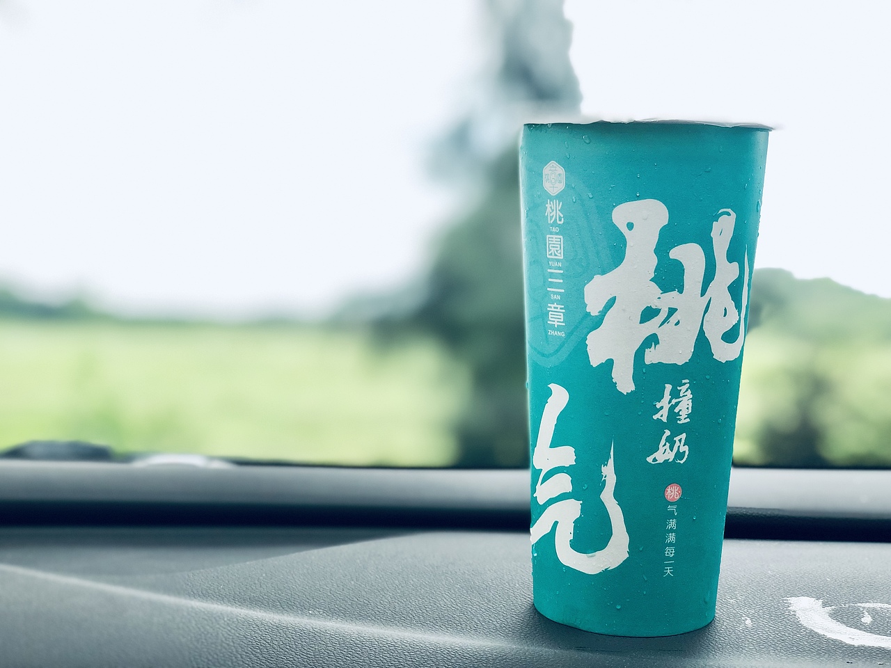 桃园三章奶茶店.（图ZMTY5NDIwNzA4） - 家装设计 - 站酷设计师seven骨头原创素材 - 站酷ZCOOL